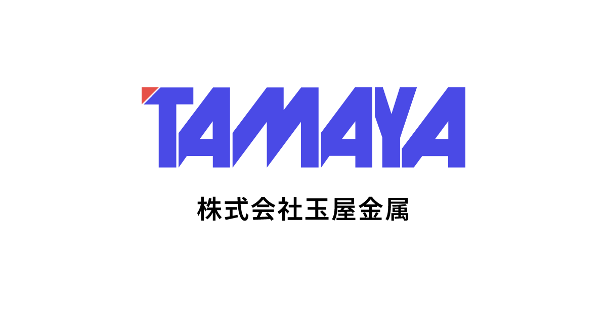 設備紹介 ｜ 株式会社玉屋金属 – 1958年創業 広島の製造業
